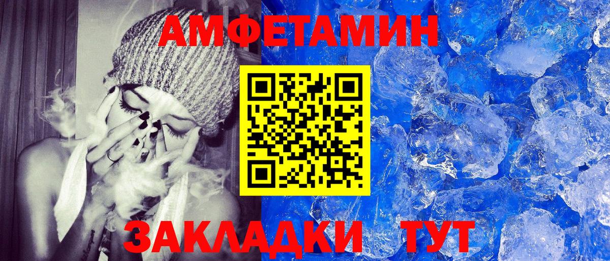 Amphetamine Premium Светлоград