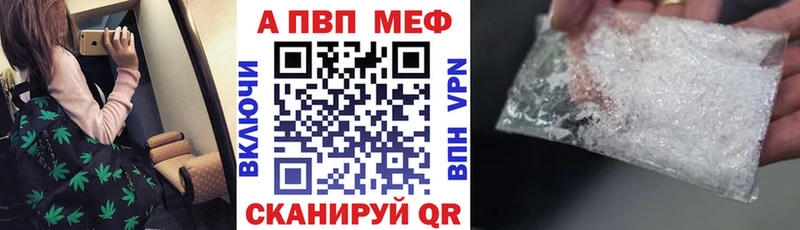A PVP Crystall  магазин    Светлоград 