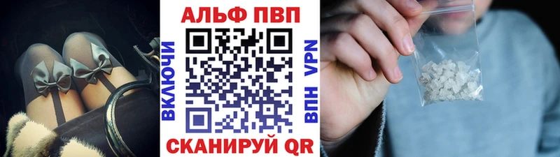 A PVP кристаллы Светлоград