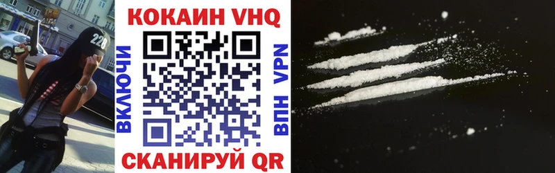 продажа наркотиков  Светлоград  Cocaine VHQ 