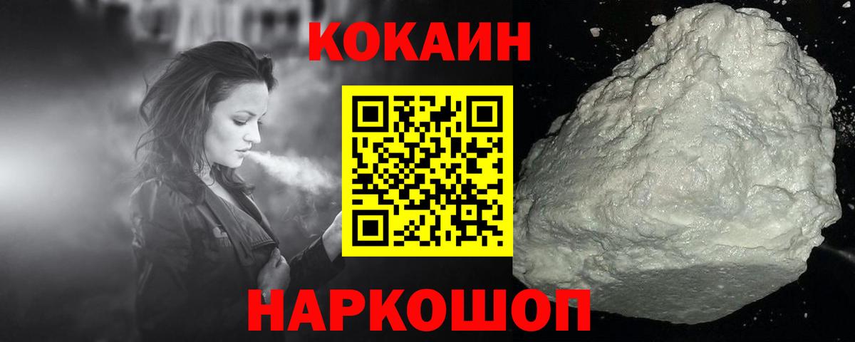 КОКАИН Боливия Светлоград