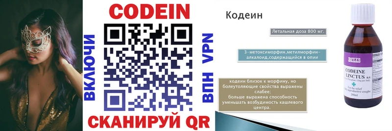 сколько стоит  Светлоград  Codein Purple Drank 