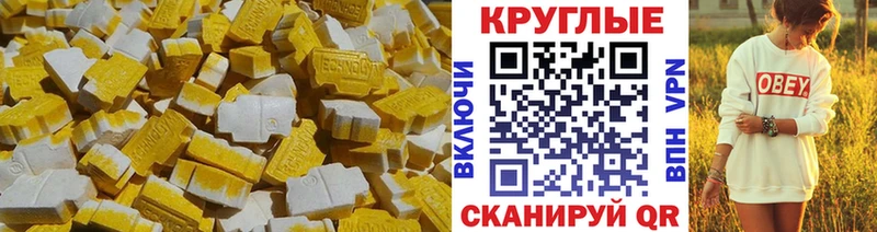 Экстази MDMA  Светлоград 