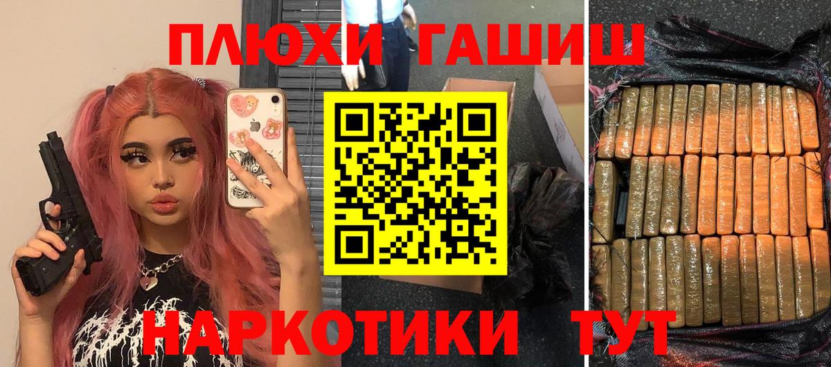 ГАШИШ VHQ  ГАШ гашик  Светлоград  Вход с VPN 