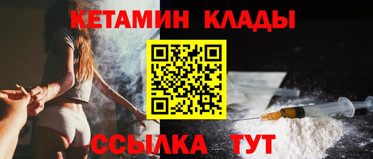 Светлоград  Кетамин VHQ  Кетамин VHQ  Вход с VPN 