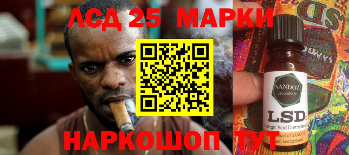 Лсд 25 экстази  LSD-25 экстази кислота  Вход с VPN  Светлоград  LSD-25 экстази кислота 