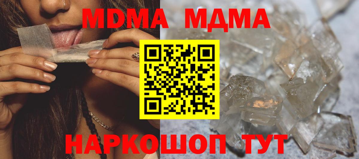 Светлоград  МДМА молли  MDMA  Вход с VPN 