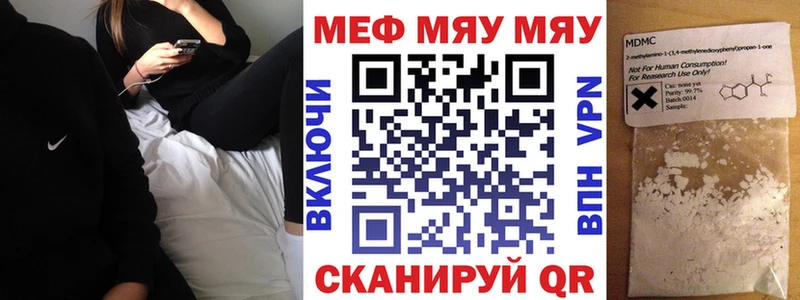 МЕФ mephedrone Светлоград