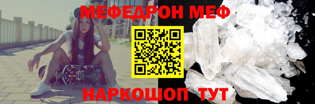 МЯУ-МЯУ  Меф VHQ  МЯУ-МЯУ  МЯУ-МЯУ mephedrone  Светлоград  Вход с VPN 