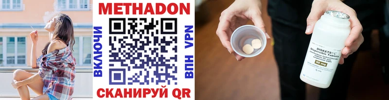 МЕТАДОН VHQ  Светлоград 