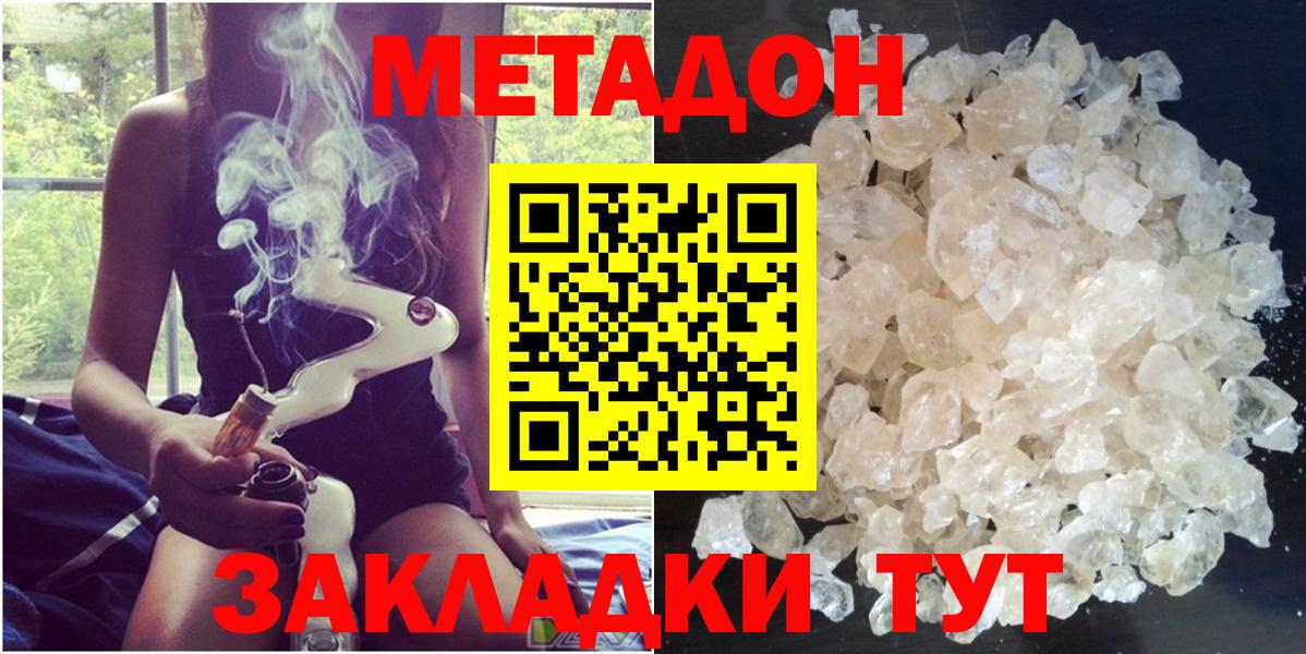 кракен как зайти  Вход с VPN  МЕТАДОН белоснежный  Светлоград  Метадон белоснежный 