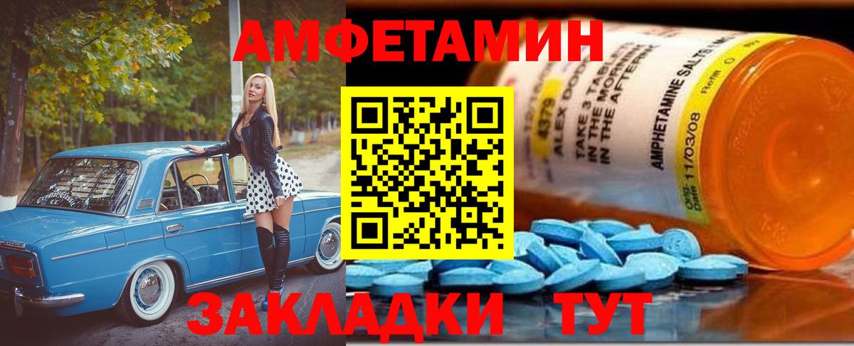 МЕТАМФЕТАМИН мет  Вход с VPN  Светлоград 