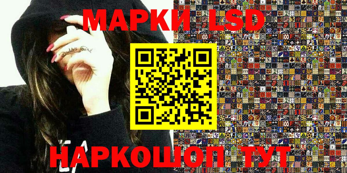Светлоград  Марки N-bome 1500мкг  Марки 25I-NBOMe  Вход с VPN 
