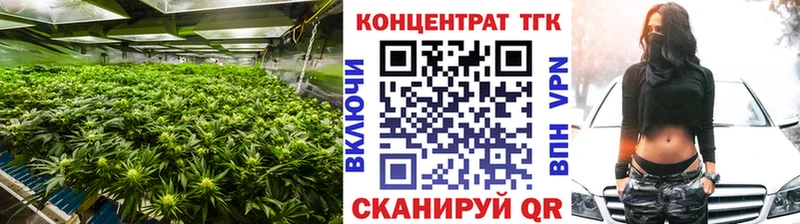 ТГК THC oil  Светлоград 