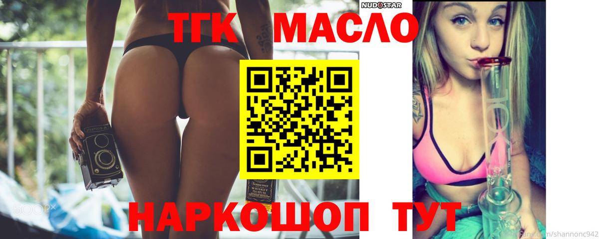 Светлоград  ТГК вейп с тгк  Дистиллят ТГК жижа  Вход с VPN 